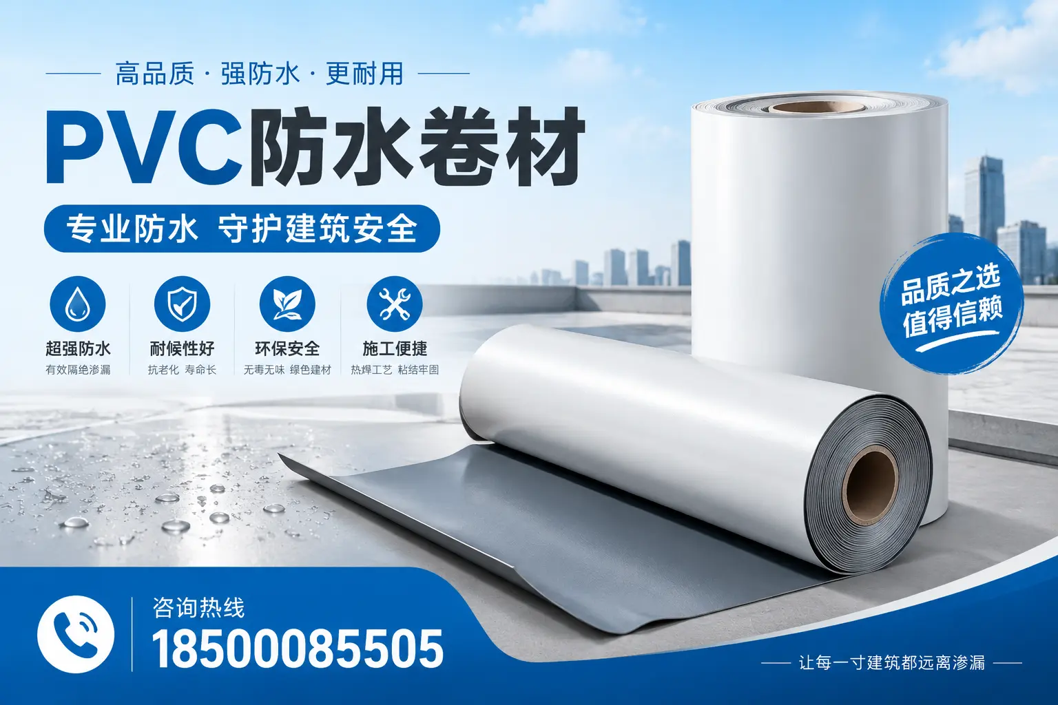 长春地区pvc防水卷材的市场现状与发展趋势